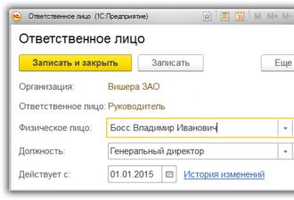 Бухучет инфо. Бухучет инфо Как в 1с 8.3 добавить ответственных лиц