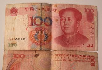 Китайский юань история и виды современных банкнот Денежная единица кнр