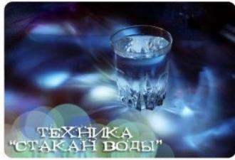 Трансерфинг реальности - техника исполнения желаний Как исполнять желания по зеланду