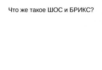 Презентация на тему 